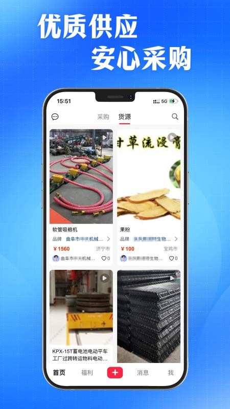 AI�ɹ�ѯԴ���� ��׿�� ��Ӧ�̼�������