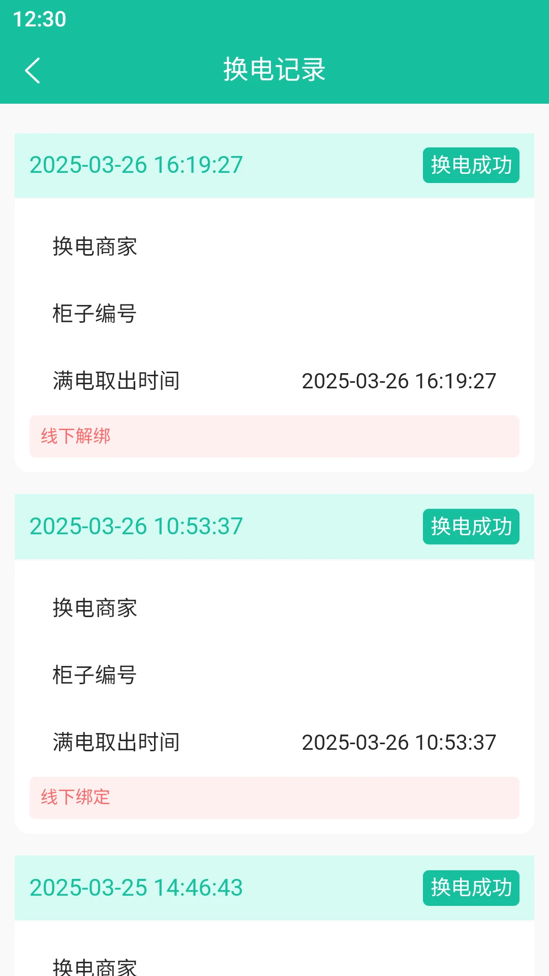 ���׻�ȫ�񻻵�1.39.0 �綯������