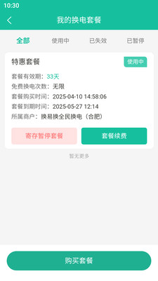 ���׻�ȫ�񻻵� ��׿�� Ӧ�ý����ͼ