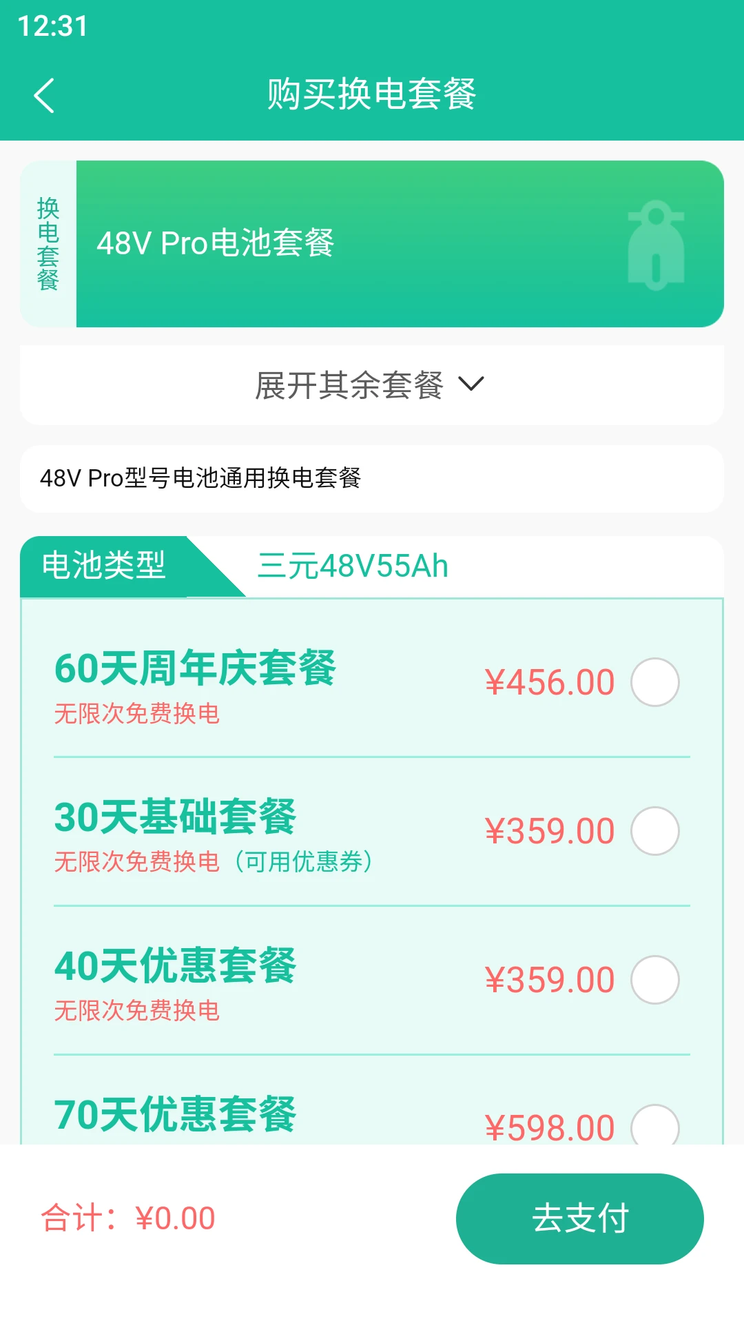 ���׻�ȫ�񻻵�1.39.0 �綯������