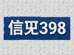 ����398���½�����ʵ��ָ��