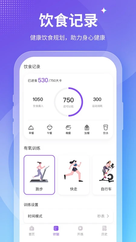 Fit��������4.1.1 ��֬�ƻ�