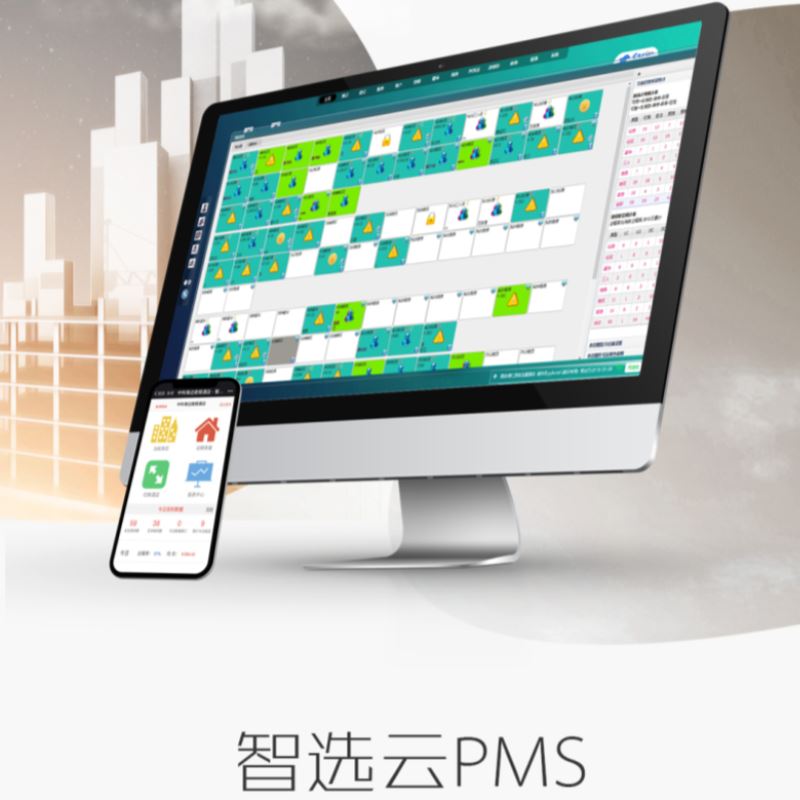 智云PMS房态管理与前台收银界面