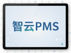 ����PMSϵͳ���������ѡ��ָ��
