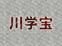 ��ѧ��ʹ�ý̳��빦�ܽ���