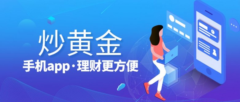 广商所现货购销平台手机APP交易行情页面