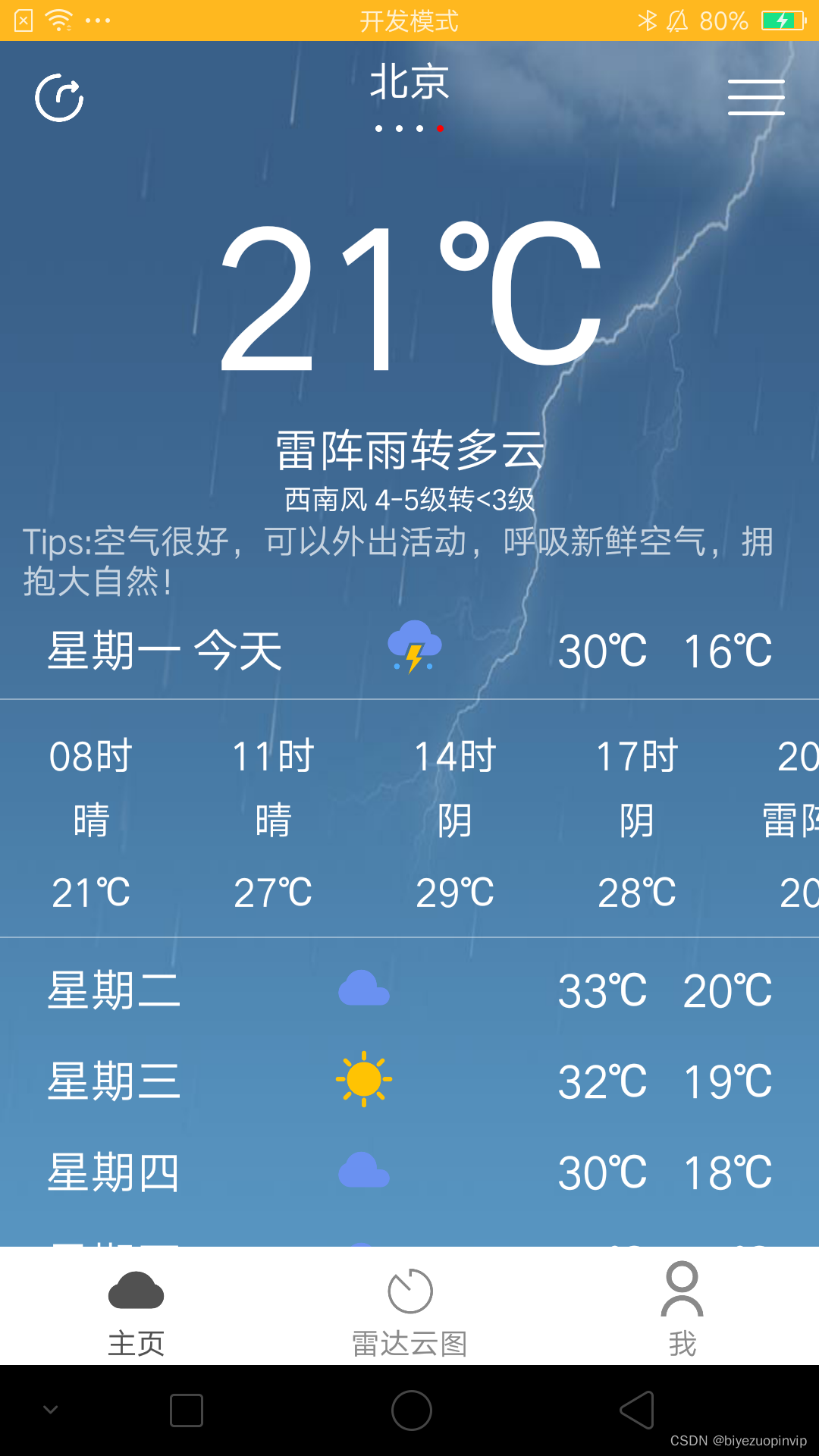 ��������ʵʱ���ֻ���λ���������ʱ��鿴��ͼ