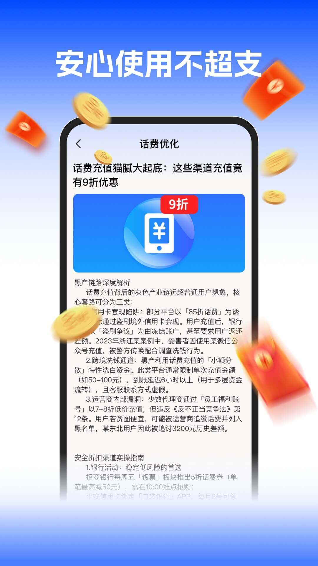 �ֻ�����������ѯ ��Ӫ��APP��ѯ������