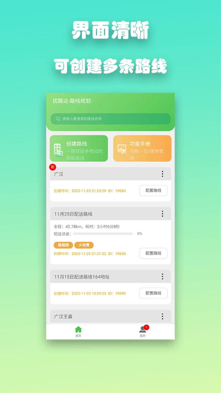 ��·��2.0.7 ·�߹滮����