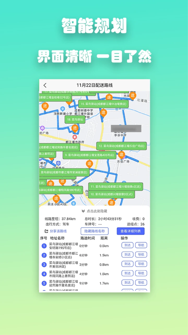��·��2.0.7 ·�߹滮����