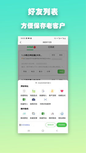 ��·��2.0.7 ·�߹滮����
