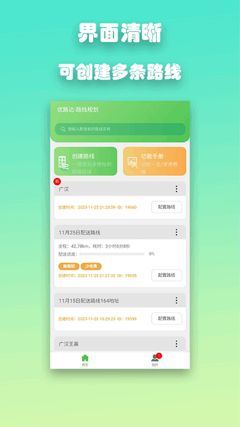 ��·��2.0.7 ·�߹滮����