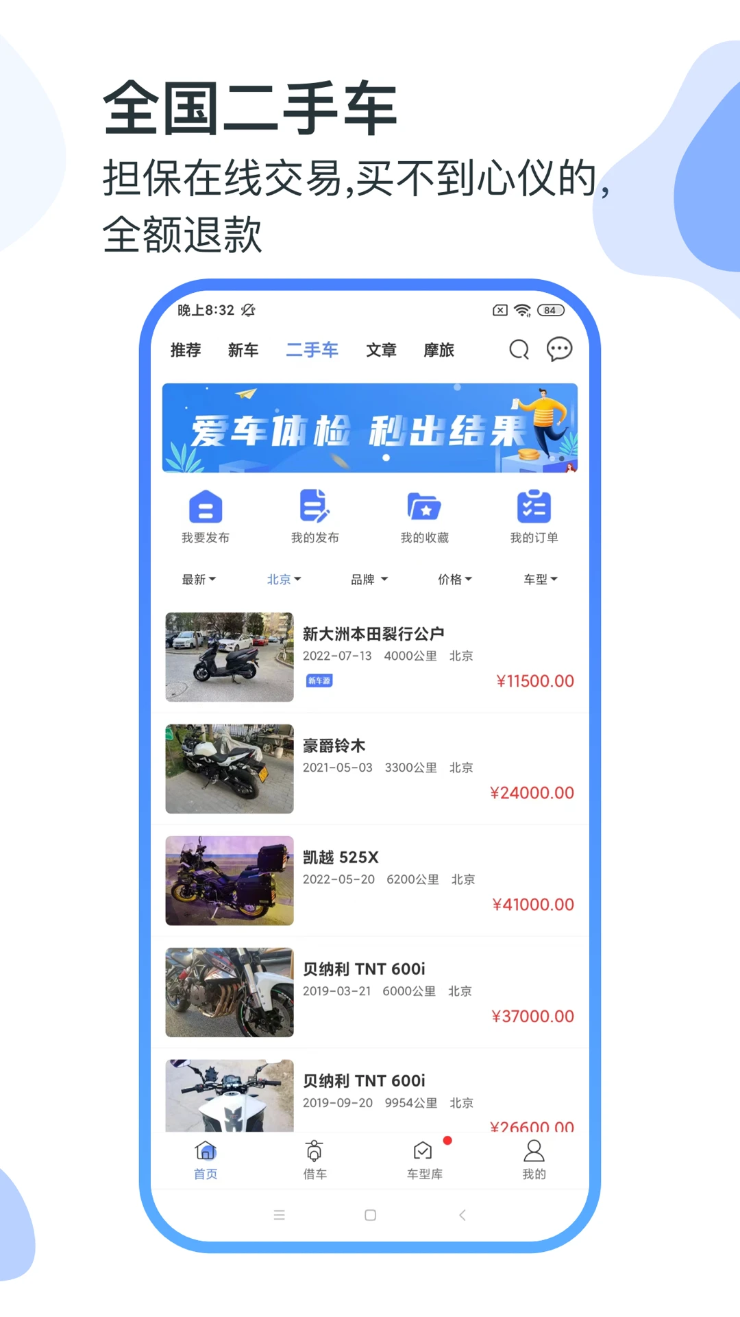 MAN����Ħ��4.9.0 Ħ�г�����
