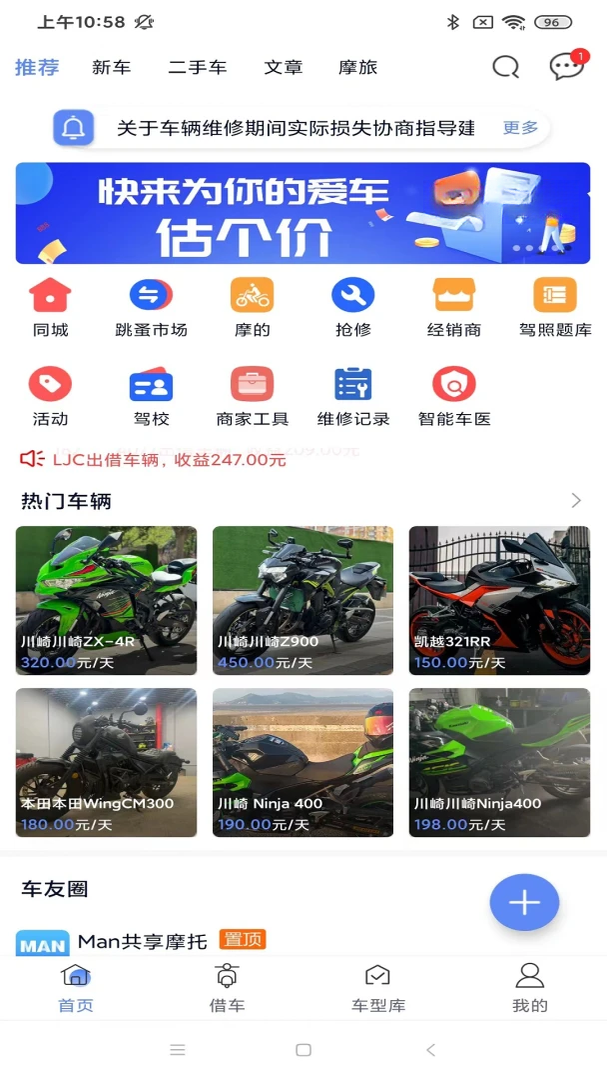 MAN����Ħ��4.9.0 Ħ�г�����