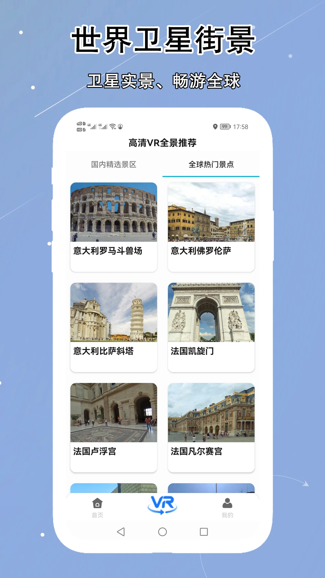 VRʵ�����ǵ�ͼ3.3.2 ����־�̽��