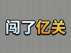 �����ڹزŷ�������Ϸͨ���ؼ��ص�̫��