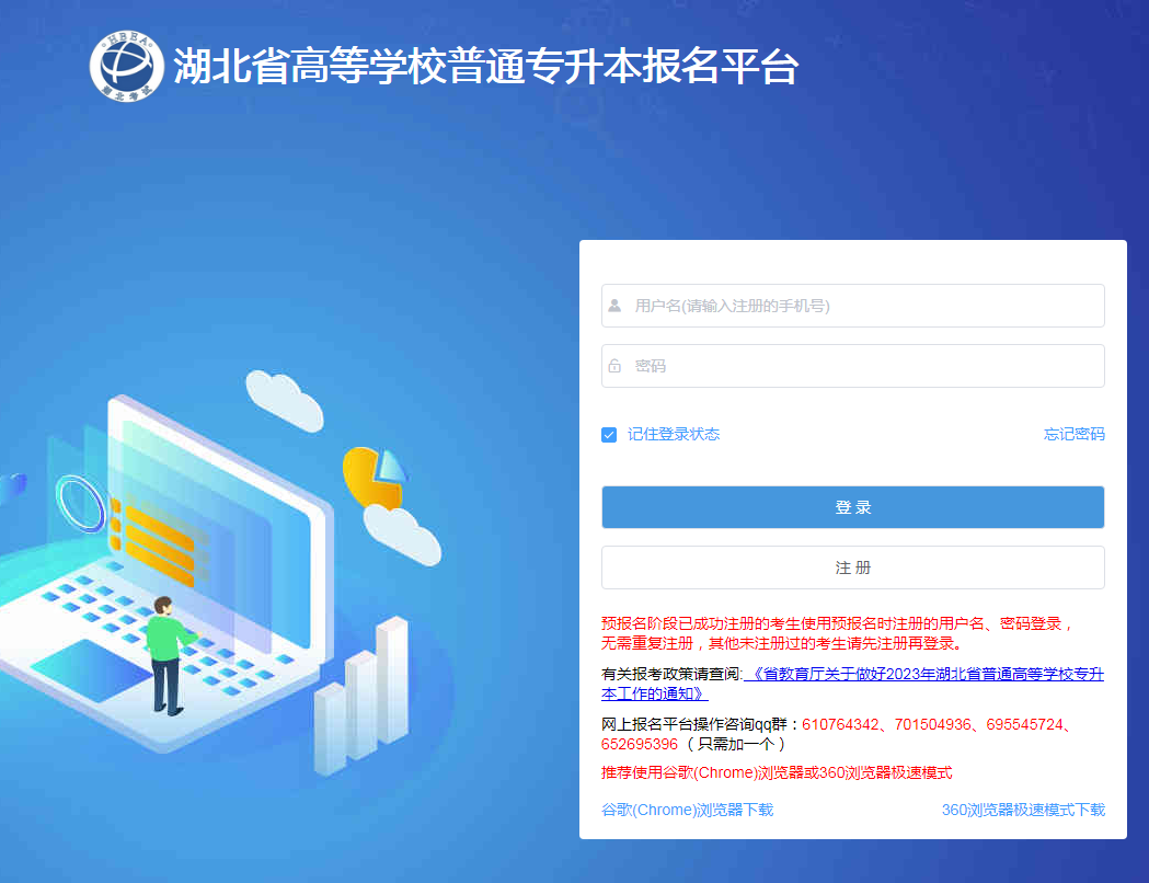 湖北音协考级报名入口及缴费注意事项