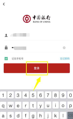 �й�����(Bank of China)�ֻ����е�¼�����밲ȫ������ʾ