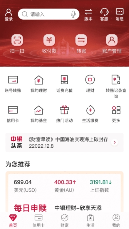 �й�����(Bank of China)������ҳ�ֻ������������ҳ���ͼ