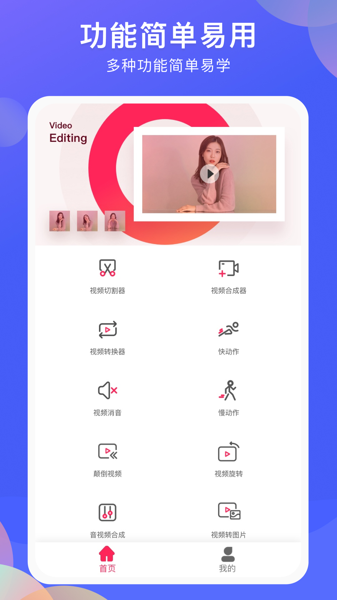 Vlog��������(VideoPro)2.4.7 �ֻ���Ƶ����