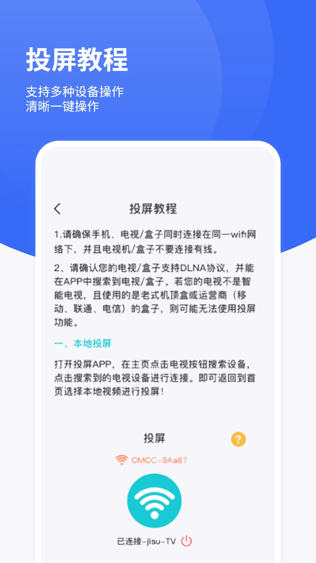 �ֻ�ͶӰ��1.0.7 ����Ͷ������