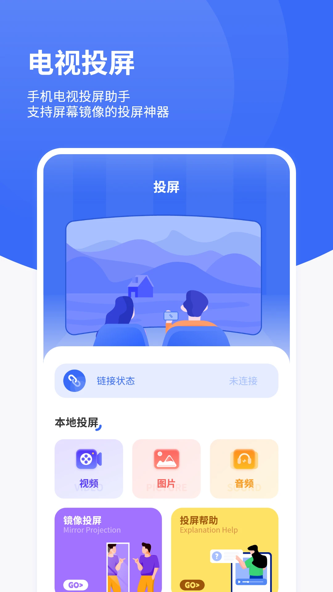 �ֻ�ͶӰ��1.0.7 ����Ͷ������