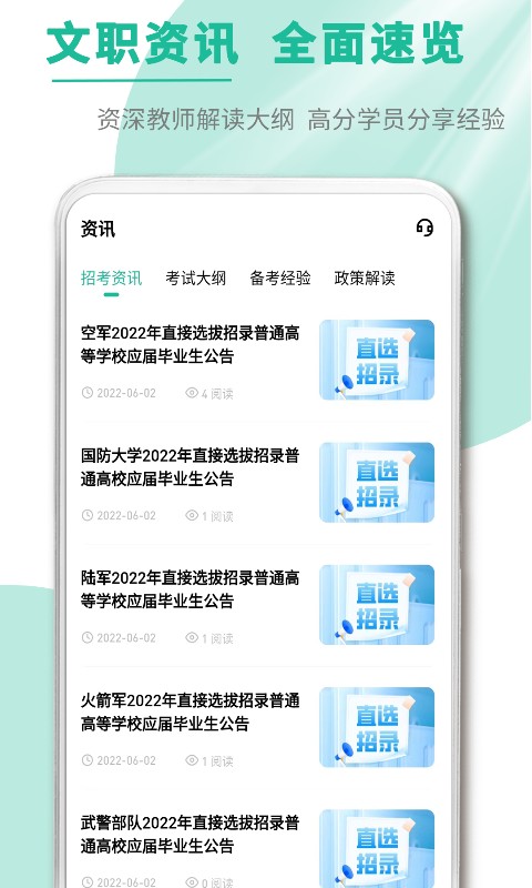 ��ְ��3.1.40 ��ְ����ˢ��