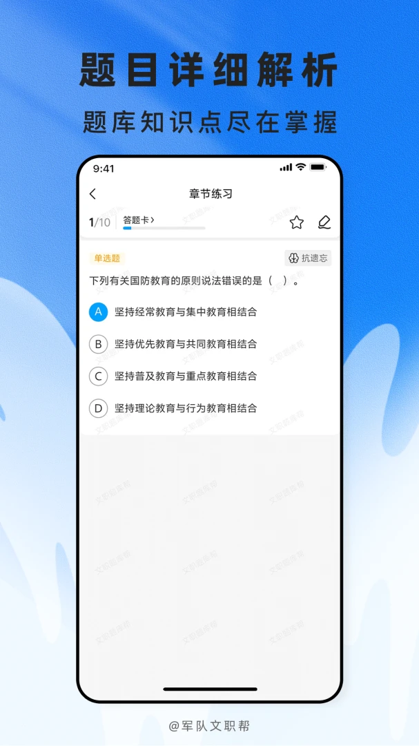��ְ��3.1.40 ��ְ����ˢ��