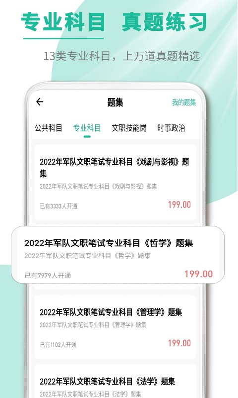 ��ְ��3.1.40 ��ְ����ˢ��
