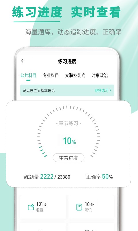 ��ְ��3.1.40 ��ְ����ˢ��