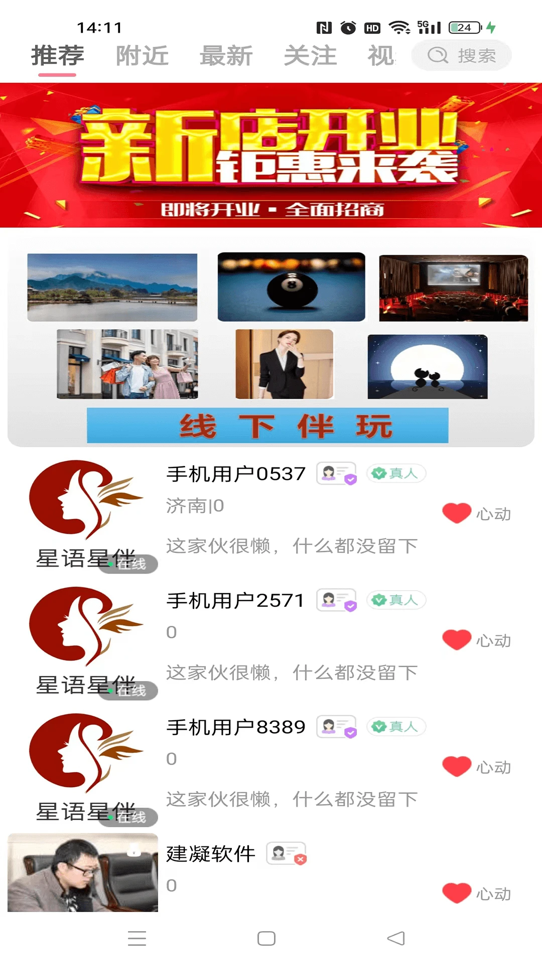 星语星伴7.6.6 智能聊天陪伴 星语星伴7.6.6 智能聊天陪伴