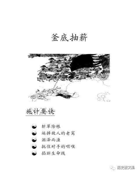 釜底抽薪解决根本问题的方法与实战案例 配图
