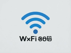 ����wifi����鿴�����������Ӹ�������