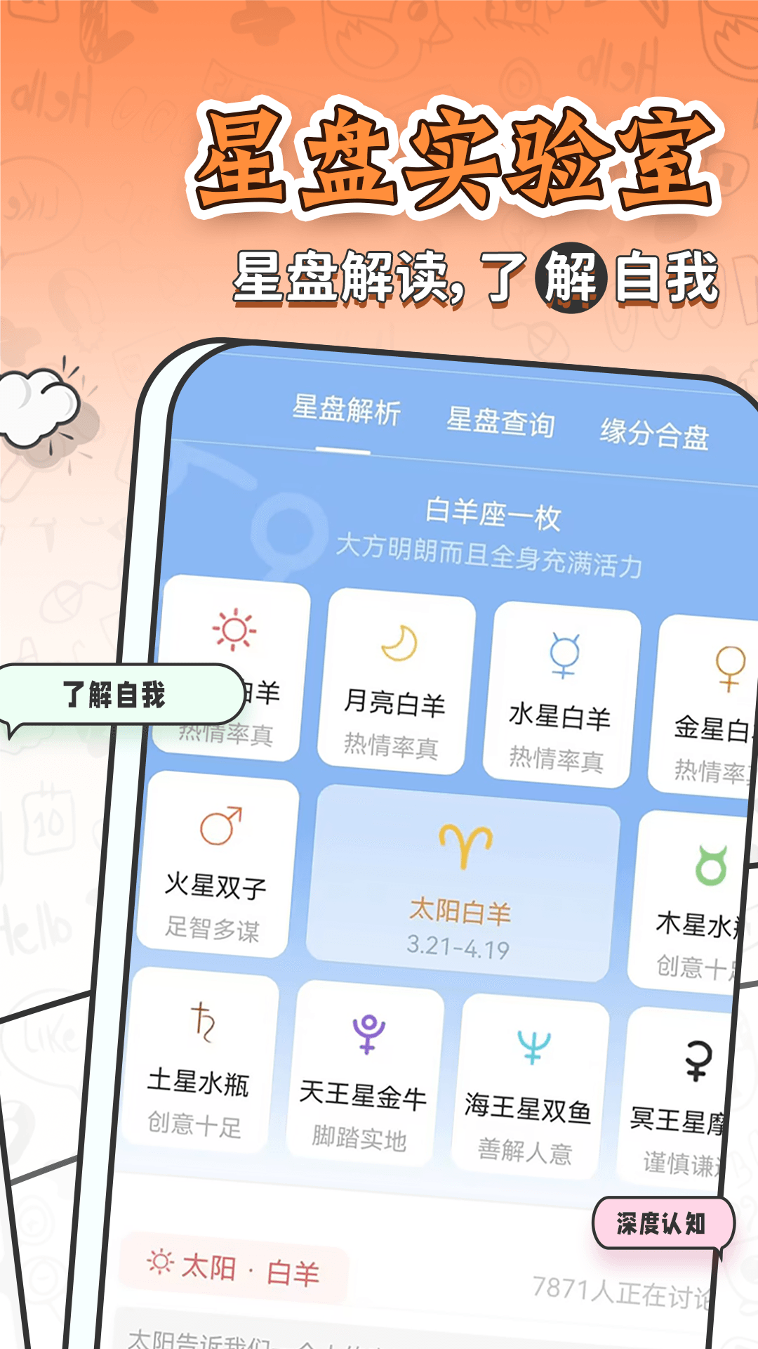 轻语星运每日星座运势查询指南 手机端操作界面展示