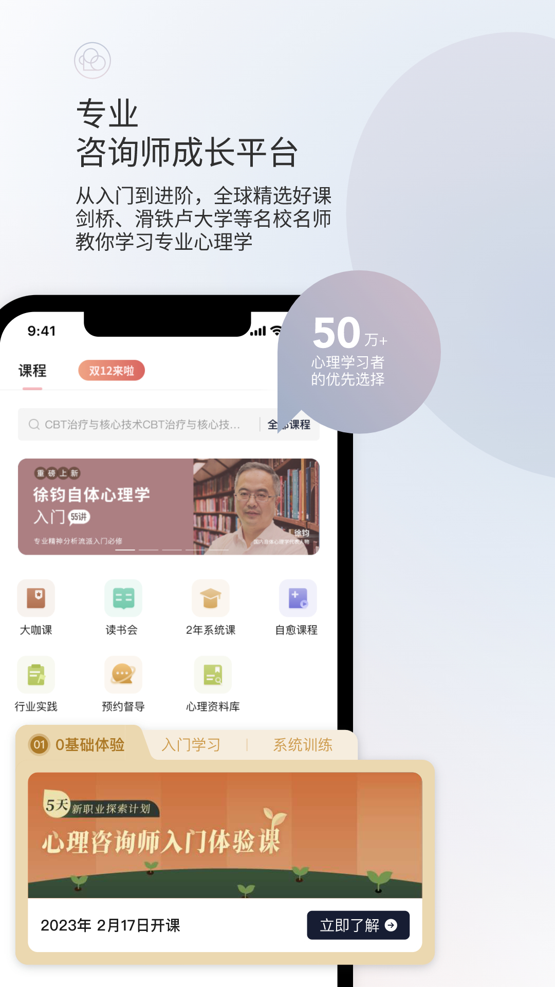 ��������ѯʦ��鿴��ѯʦ���ʺ���ѵʱ��������ͼ