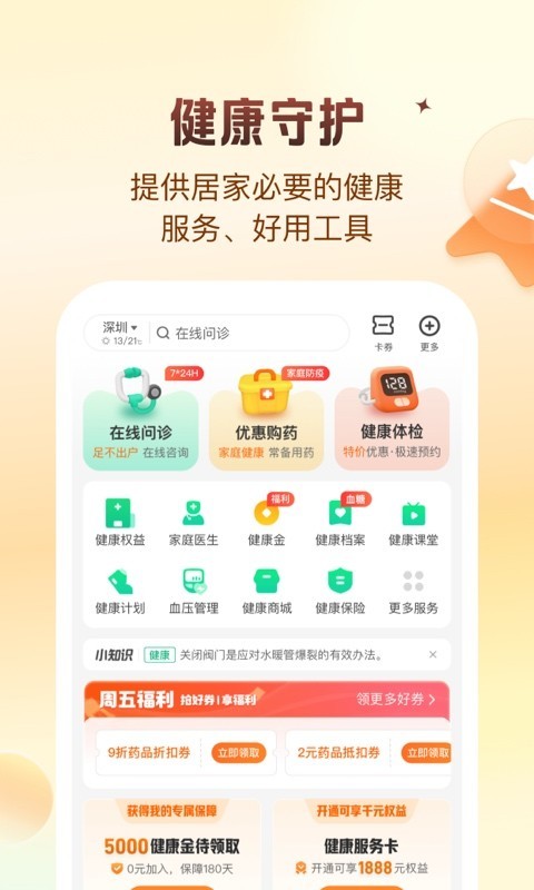ƽ��������(ƽ��������APP)���ܽ����ͼ ���������������