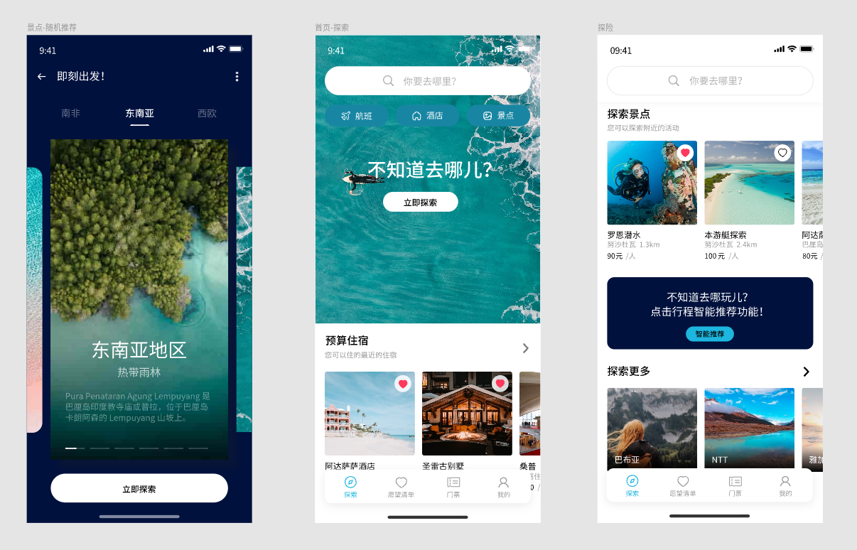 彬总高端旅行手机版专属定制行程手机端操作界面实拍图