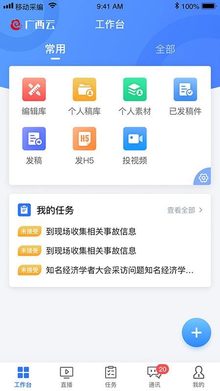 �����Ʋɱ��ƶ�����PC�˵�¼���ý���Ա�