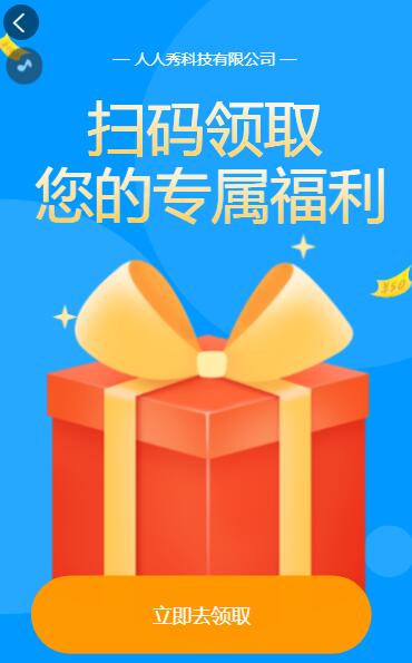 ��ɨ���ά��ҳ�� �ֻ�ɨ���츣��������ͼ
