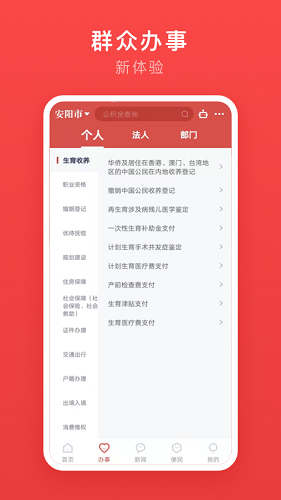��ܰ����ô������� ��ܰ��App���½��湦�����ʵ��ͼ