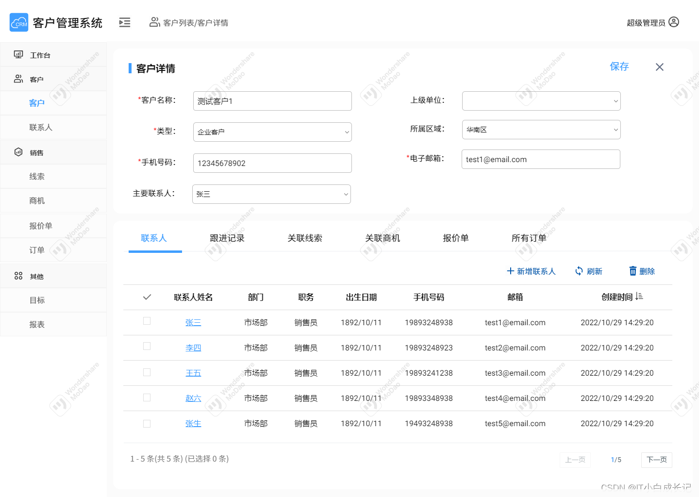 链客通多账号管理操作界面截图