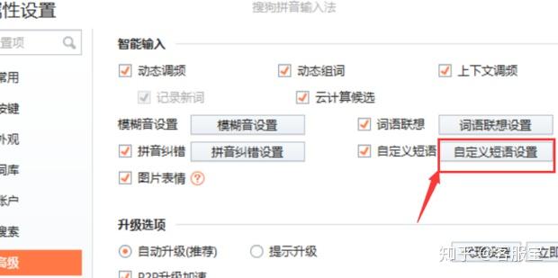 Love输入法 快捷短语设置 剪贴板历史 表情面板 自定义