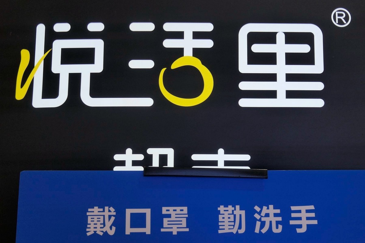 �û��ﳬ���ŵ���ۺ�Ӫҵʱ����