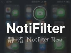 NotiFilter����֪ͨ���°�������ʹ��ָ��
