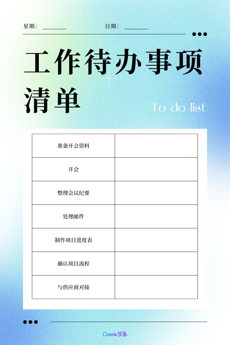 �����嵥(DoDoYoWeet Reminder) ÿ�ո��� ������� ��Ч��������