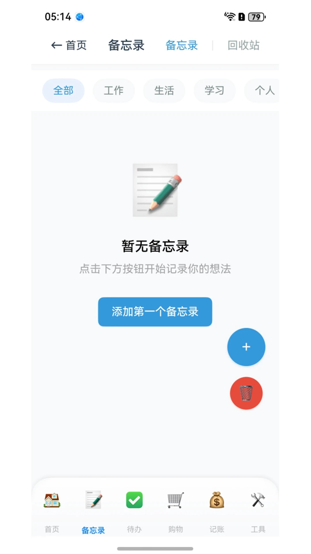���ī5.3.1 ����ʼ�