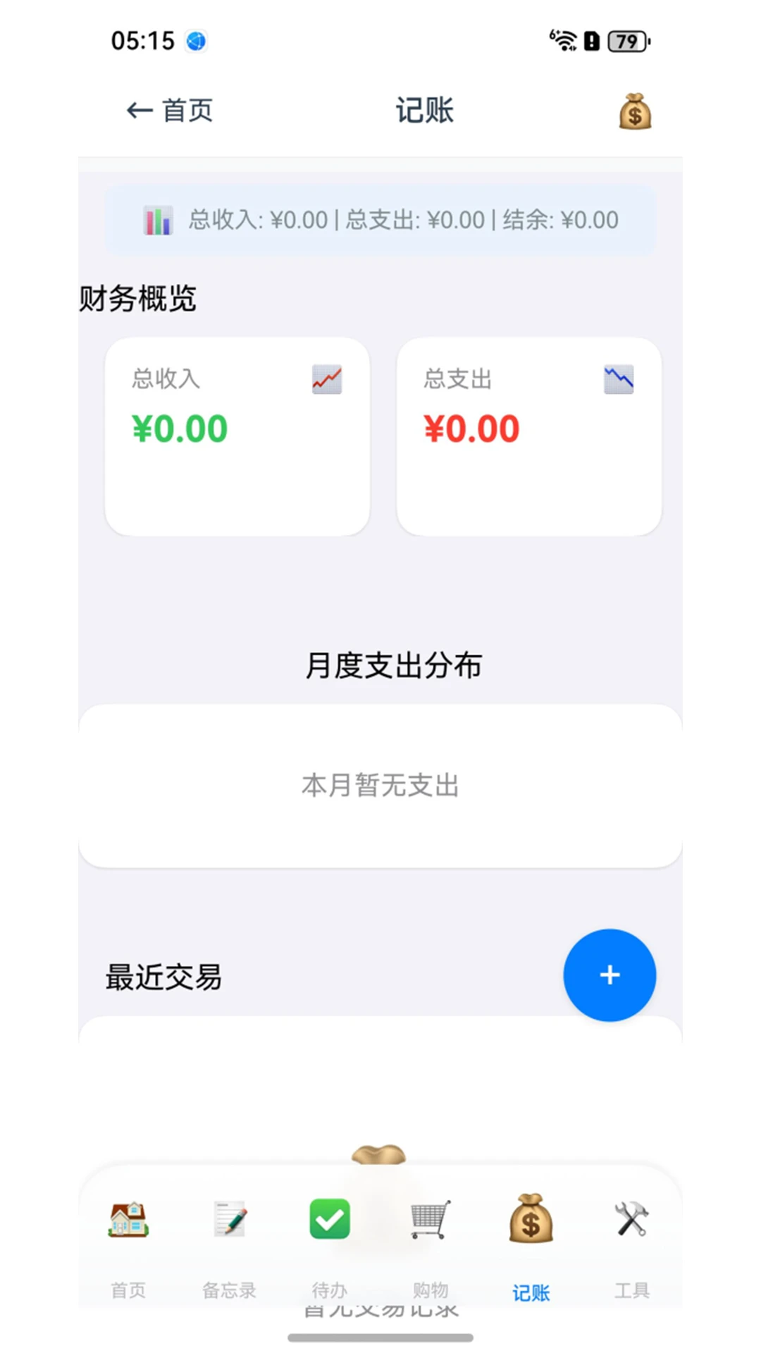 ���ī5.3.1 ����ʼ�