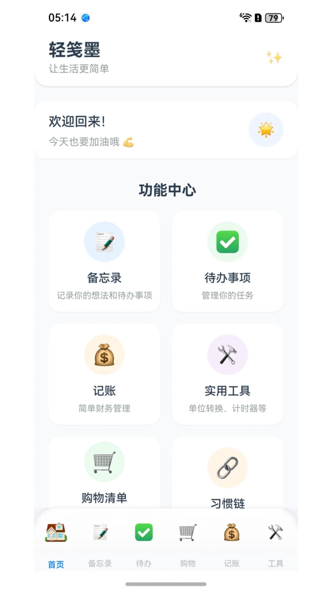 ���ī5.3.1 ����ʼ�