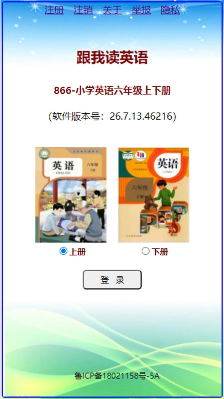 ���Ҷ�Ӣ��26.10.5 Ӣ�����ѧϰ