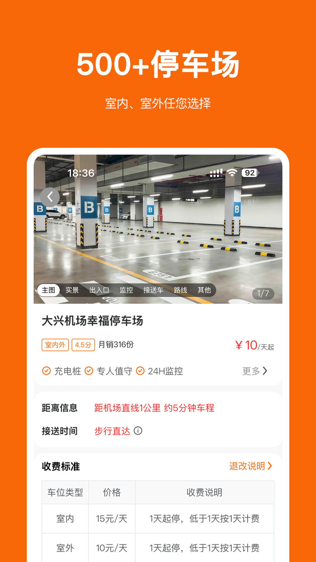 ͣС��1.3.9 ͣ��ԤԼ